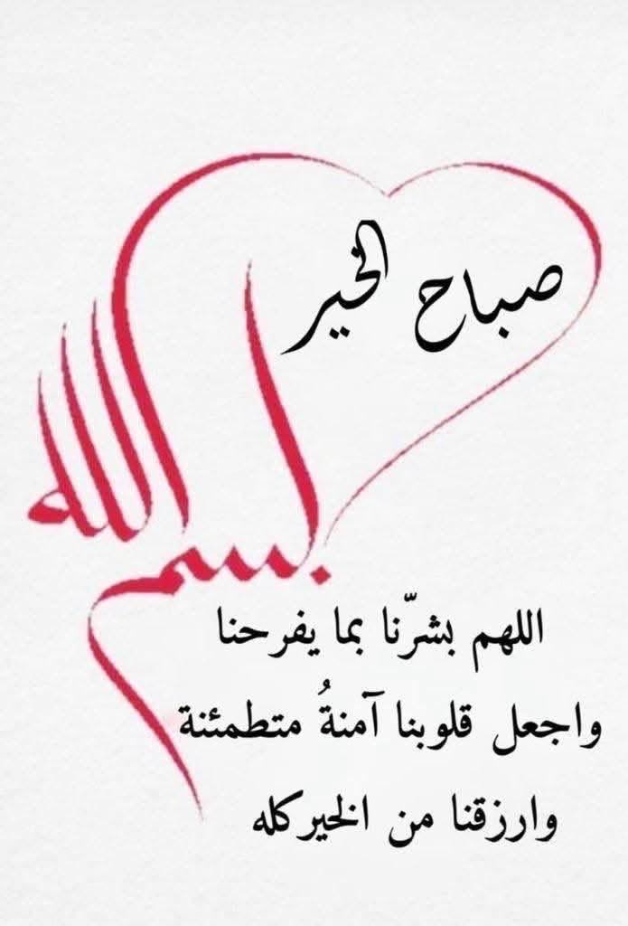 #صباح_الخير