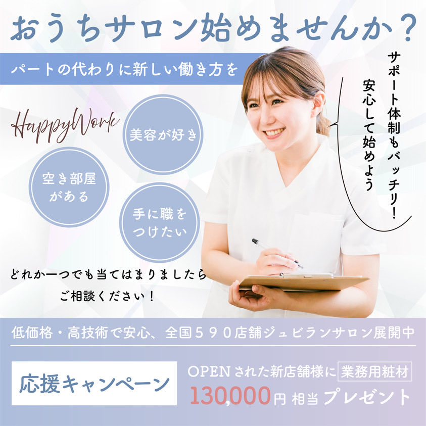 studiocleo's tweet photo. 先日サロンのお休みを頂き、

ジュビランエリアパーティに参加してきました🥰

これからもお客様お一人お一人に最高のサービスをお届け出来るよう日々精進していきたいと思います😊

キレイを作るお仕事、ご興味ございましたら是非一度ご連絡お待ちしております🥰

一緒に楽しくお仕事しましょう🥰 https://t.co/AoRYP63Jew