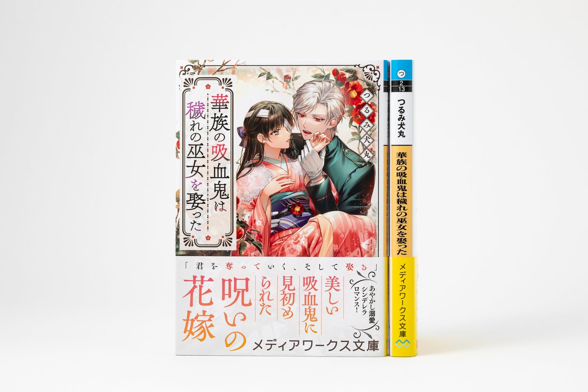 メディアワークス文庫 on X