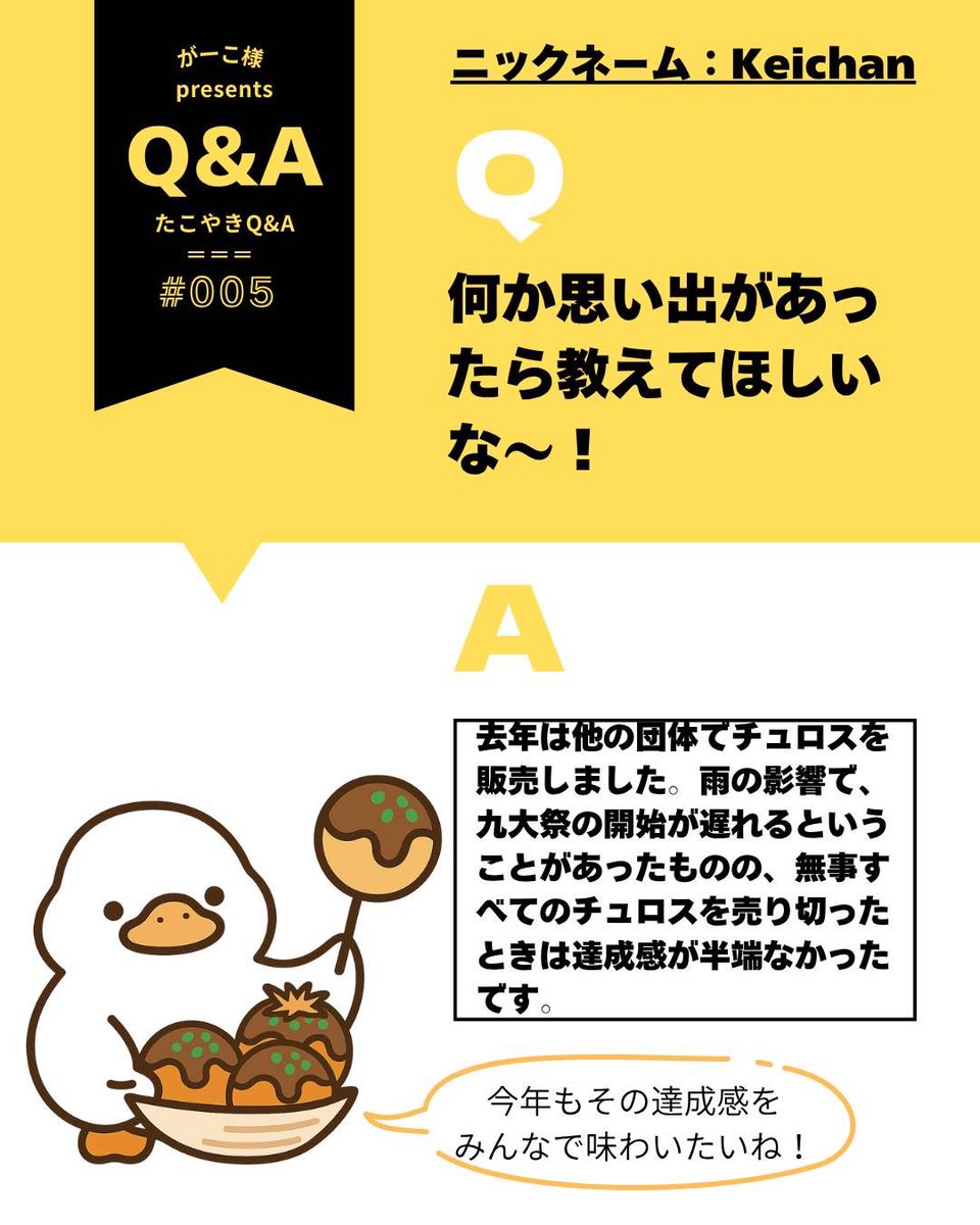 qu_debate2024's tweet photo. 第三弾です！ https://t.co/1c7IJSR8zg