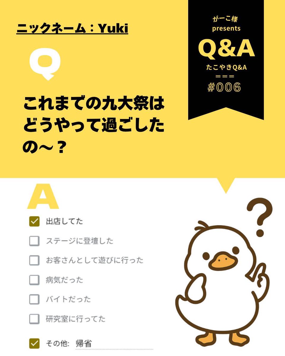 qu_debate2024's tweet photo. 第三弾です！ https://t.co/1c7IJSR8zg