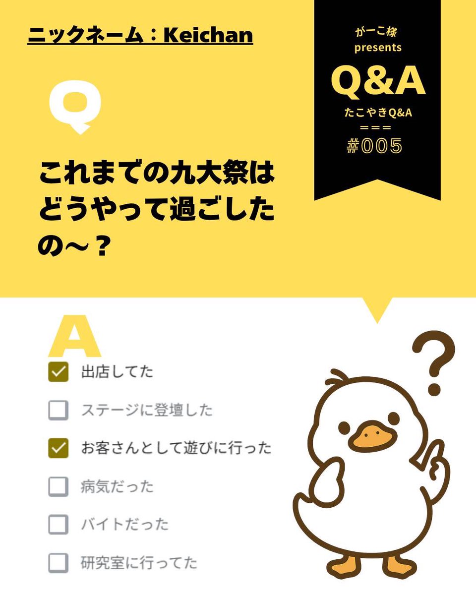 qu_debate2024's tweet photo. 第三弾です！ https://t.co/1c7IJSR8zg