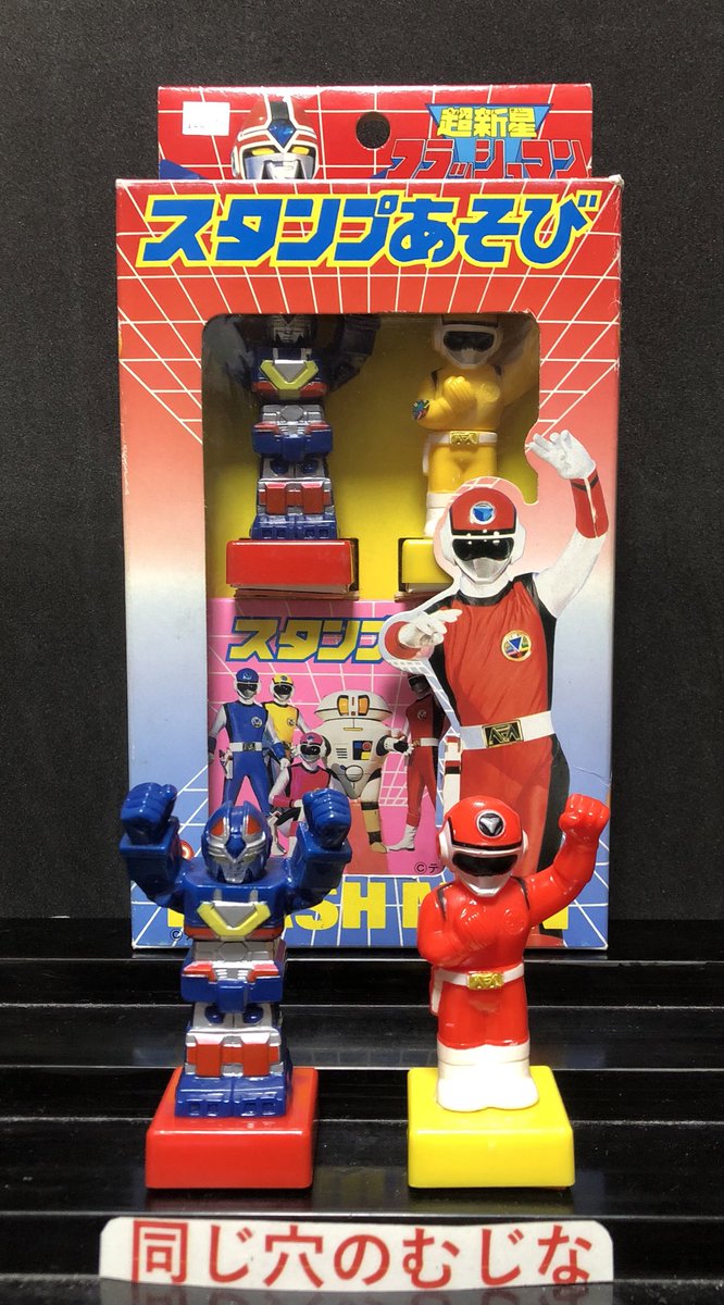 同じ穴のむじな on X