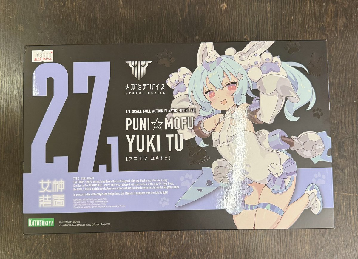 模型のせきや on X