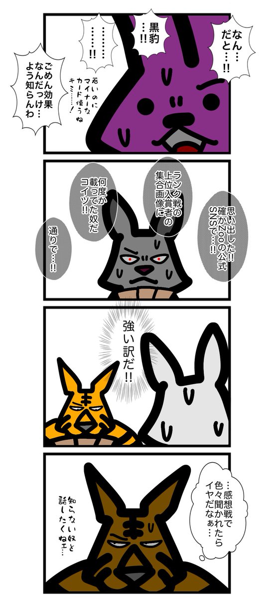 第六十一話 #カードゲームうさぎ #アニマルウォーズ