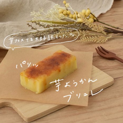 おいもや公式 on X