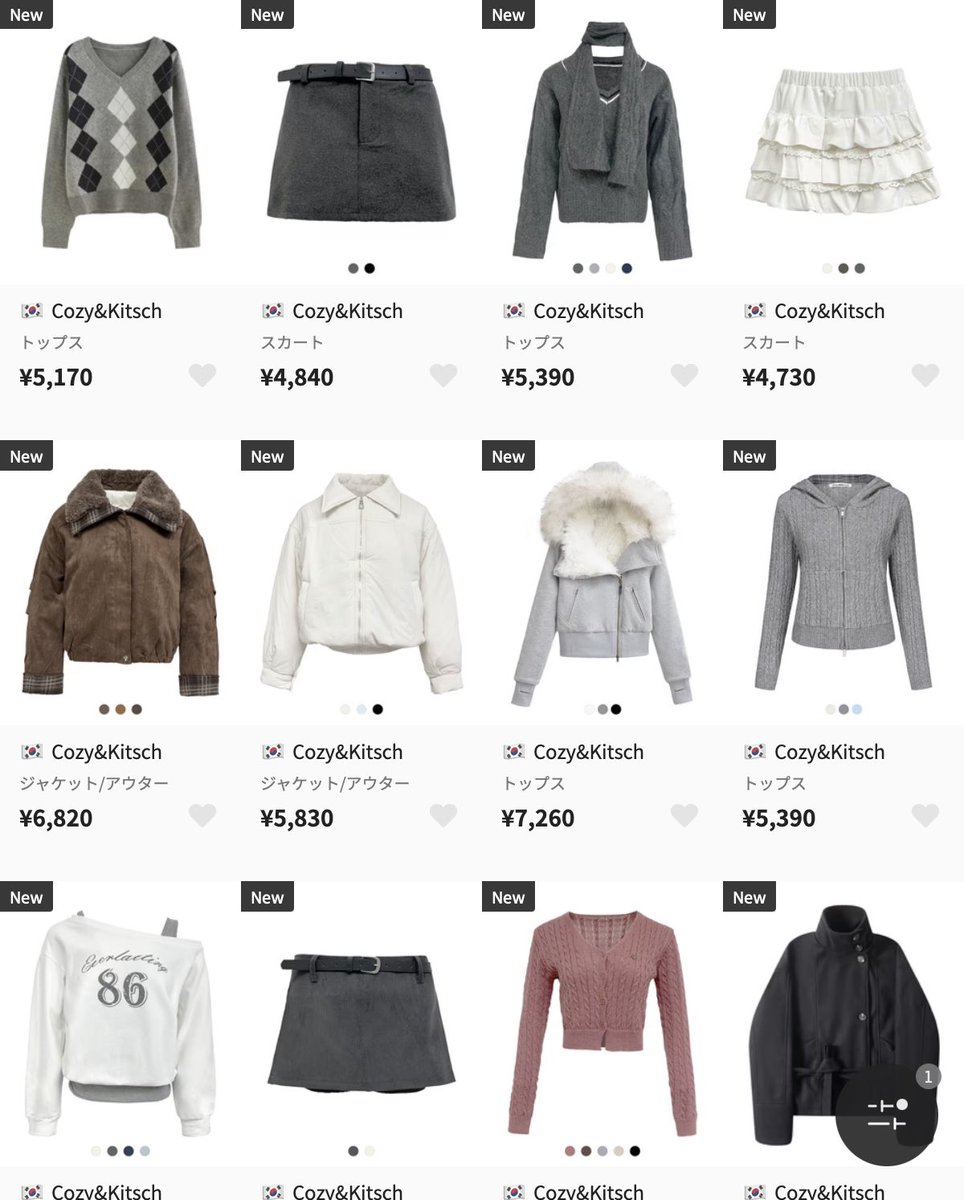 cozy &amp;kitschの新作大正解叩き出してる、、、、、！！優勝すぎる、、🩶