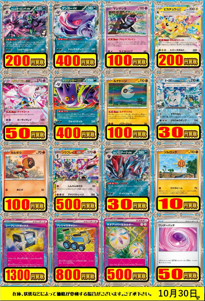 カードラボ広島店 on X