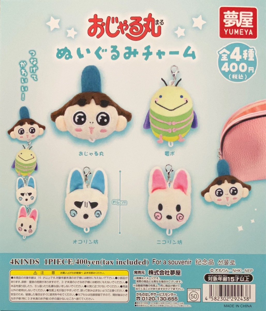 ガチャ王国クレメント徳島店 on X