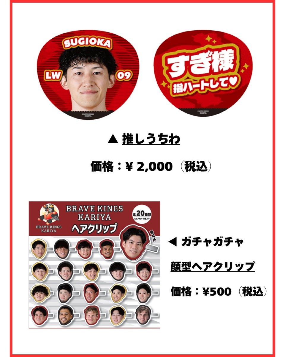 ブレイヴキングス刈谷 on X