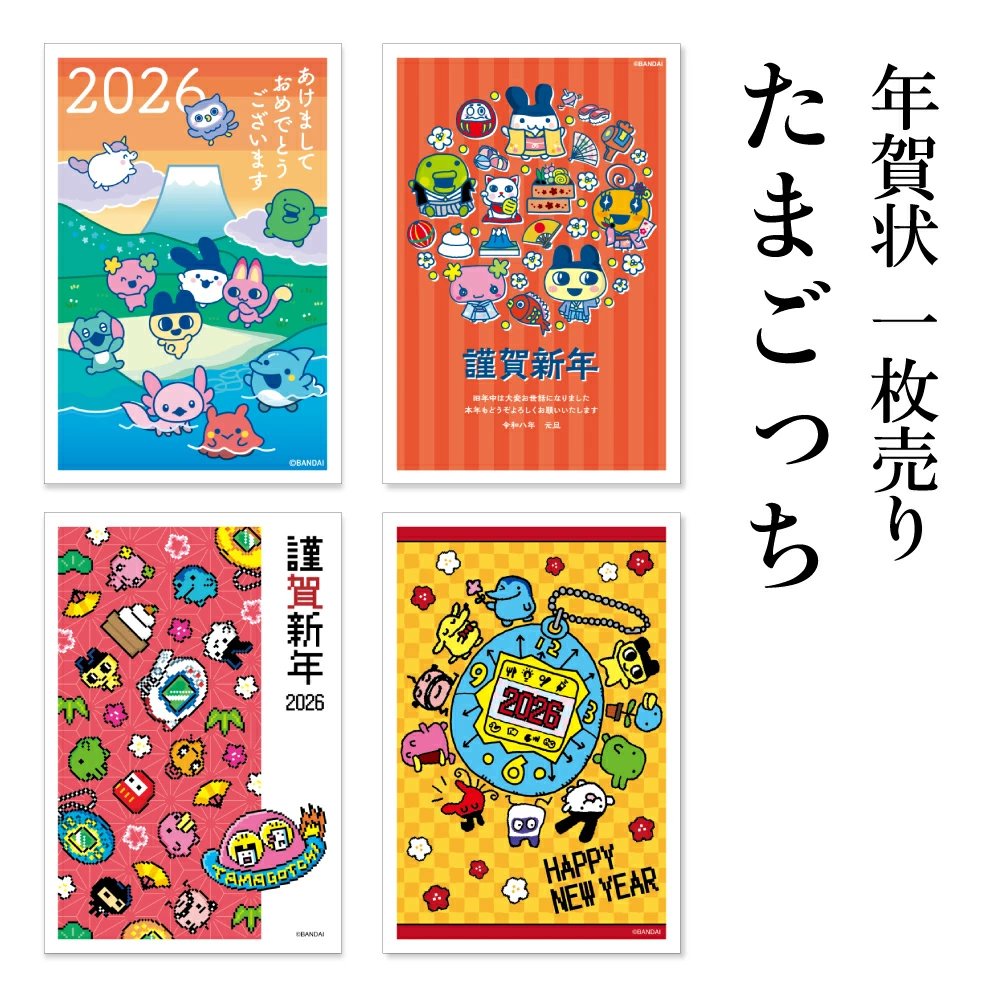 たまごっちぐっず詰め合わせ Tamagotchi goods ITEM | たまごっち公式