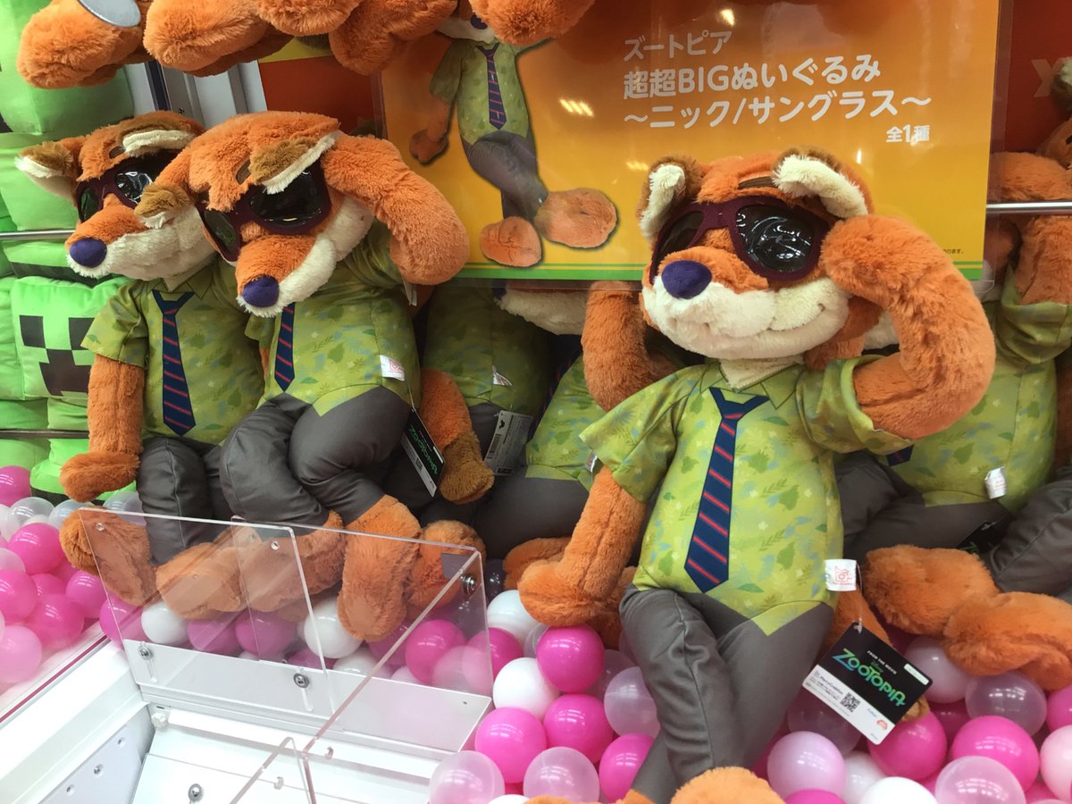 こんにちは🌞 映画 #ズートピア2 より「超超BIGぬいぐるみ～ニック