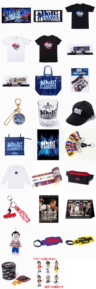矢沢永吉 全国アリーナツアー「Do It！YAZAWA 2025」 ツアーグッズ事前