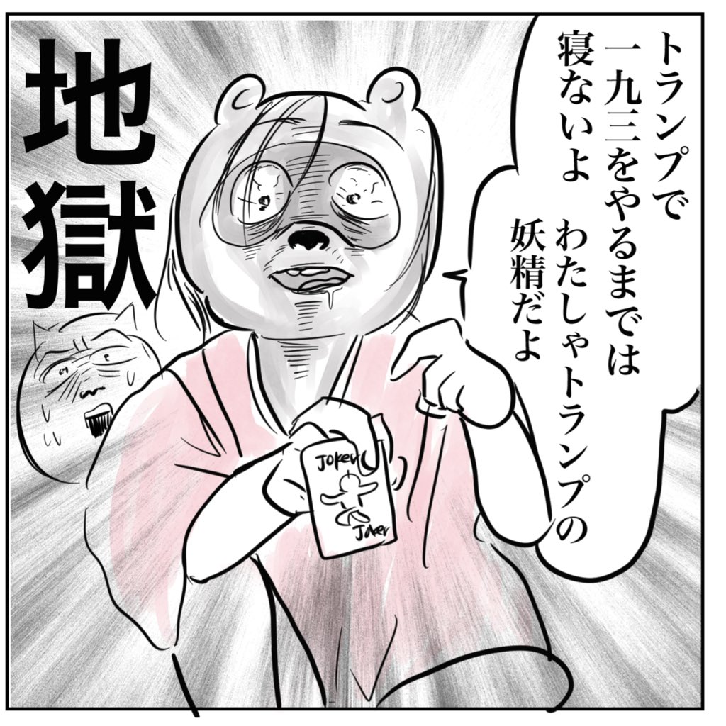 続きも大変なことになってます。
こちらから無料で読めます!

https://t.co/AAOEuLSlNl 