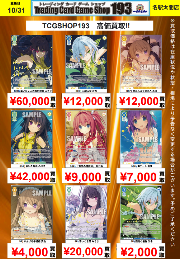 届いた場所 みさき ssp サイン WSR】届いた場所 みさき(サイン+箔押し)【SSP】OS05/R05-028SSP