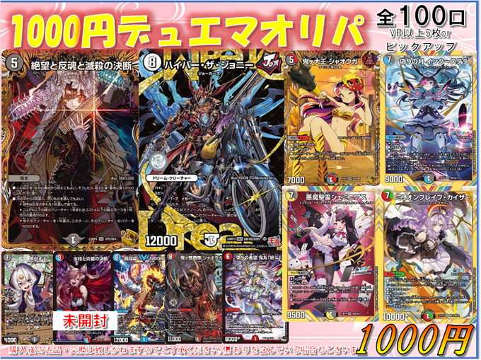 デュエルマスターズ xyz Amazon.co.jp: デュエルマスターズ DMRP21 47/76 青祝銀