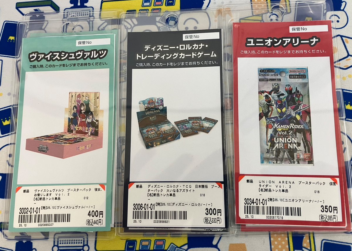 トレカ】ブックオフイトーヨーカドー八王子店 on X