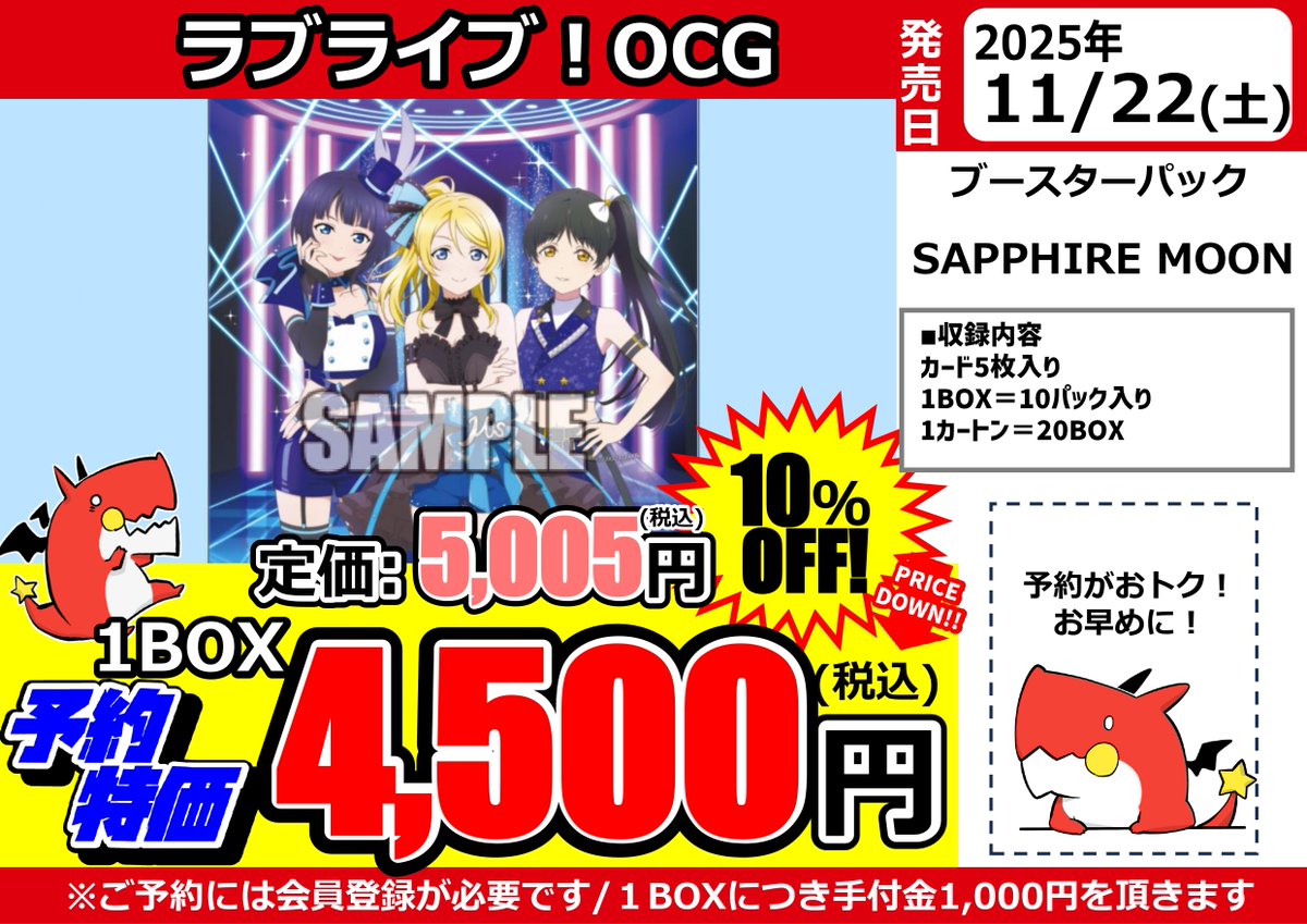 ラブカ】SAPPHIRE MOON 【虹ヶ咲】R+/R/L/N 4コン プレミアム