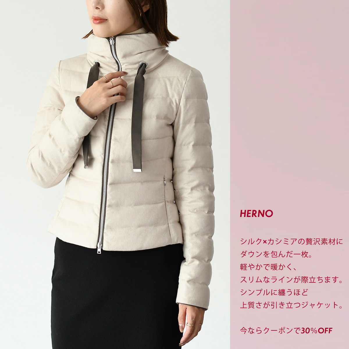 SELECT_FELICE's tweet image. 📢 #FELICEの決算セール

寒さに備えて、
ダウンジャケットも今が狙い目。

#HERNO や #MACKAGE など
人気ブランドのダウンが、
今だけ特別価格に。

暖かい一着を、
冬のはじまりに迎えてください❄️
search.rakuten.co.jp/search/mall/%E…