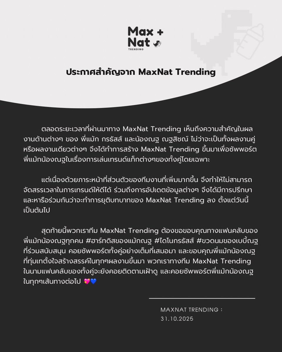 MaxNat Trending (CLOSED) tweet media