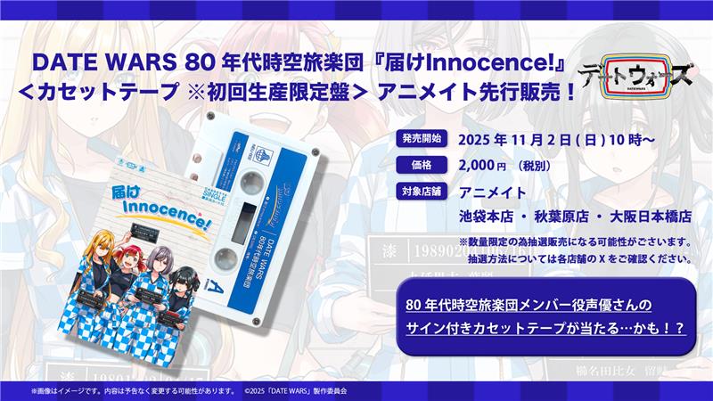 株式会社アニメイト on X