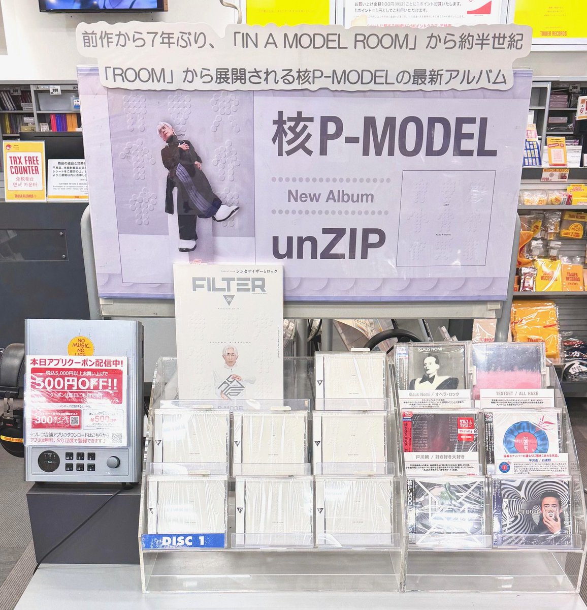 タワーレコード名古屋パルコ店 on X