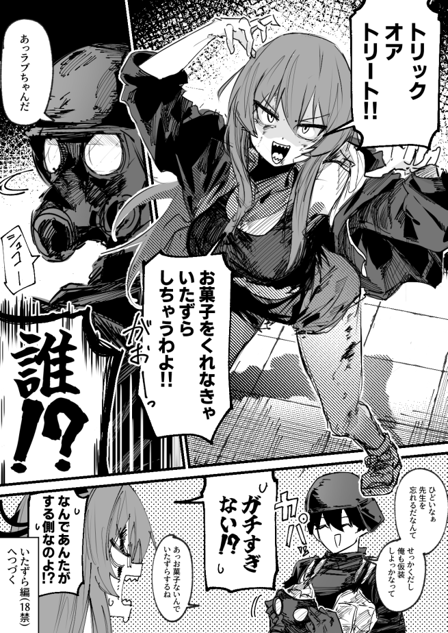 ゾンビの仮装でお菓子をねだるラブちゃん
(ツリーにリンクあり)

#ブルアカ #BlueArchive 
#ガンマ美術館