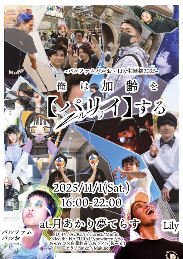 パルファム 🐬 パルお on X