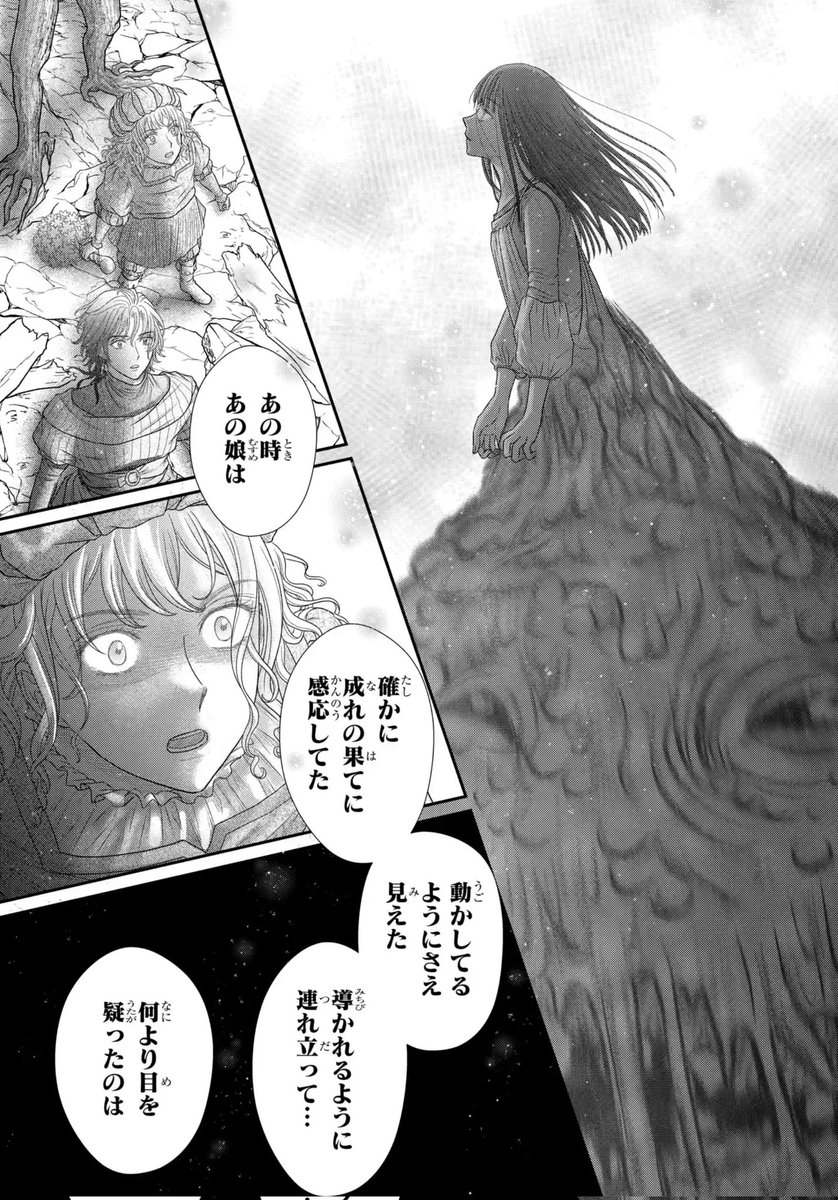 シャンピニオンの魔女 第33話「assembly」②更新＆第33話③先読み開始です🧙‍♀️これで33話全部読めるようになりました🎃今日まで最新話も フリーコインで読めますので是非🍄 毎日無料のマンガParkで「シャンピニオンの魔女」を読もう！ https://t.co/YpDEZjyzN2