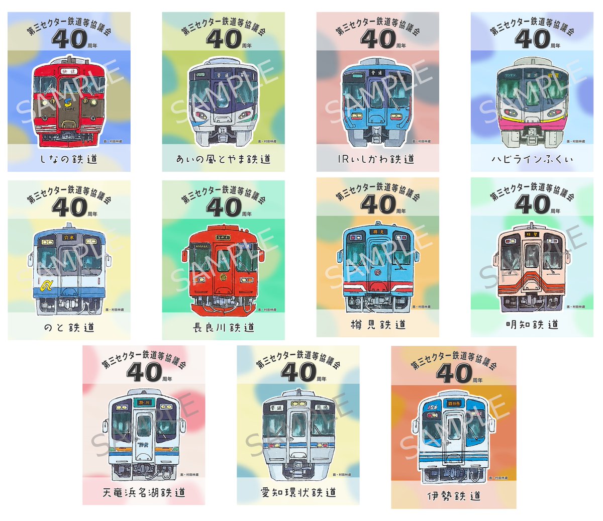 鉄印帳【公式】 (@tetsuincho) / Posts / X