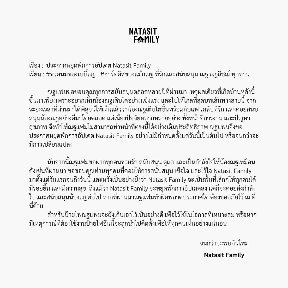 -REST- Natasit Family tweet media