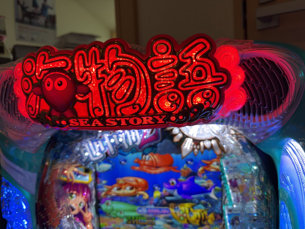 海物語シリーズ