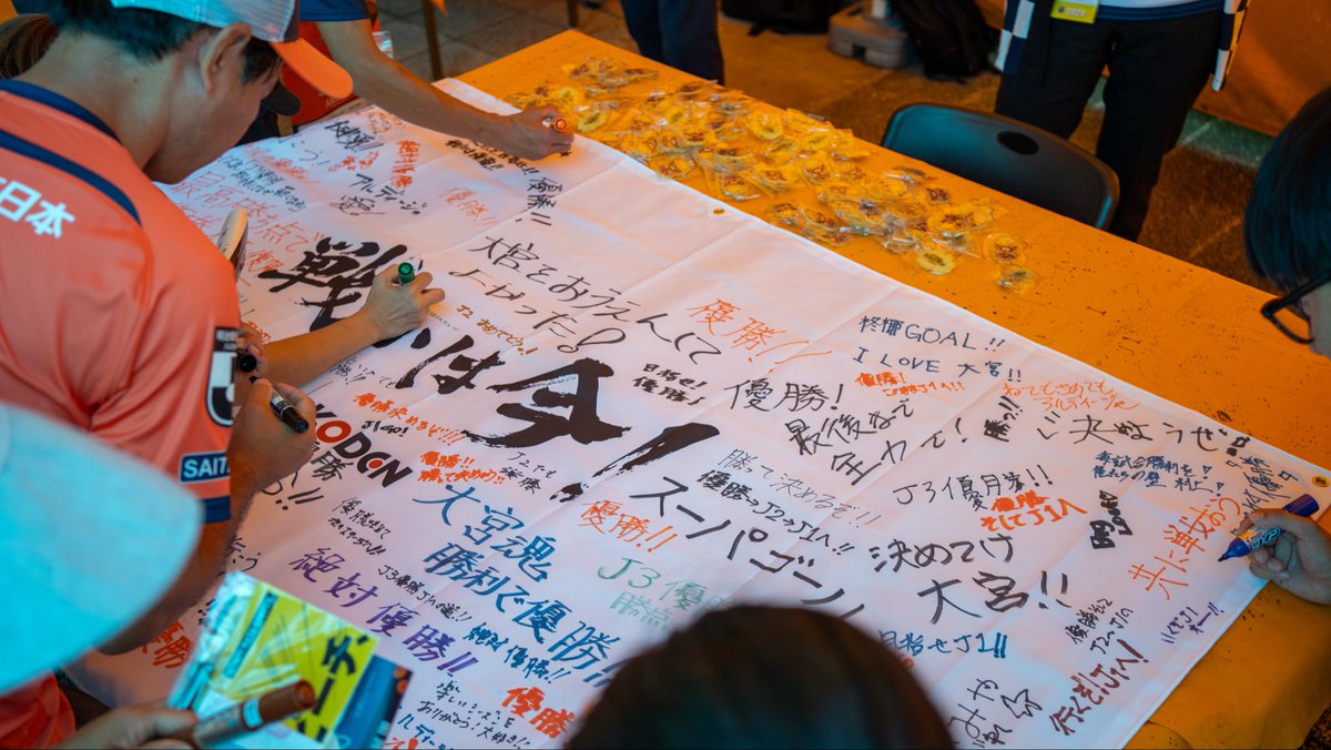 KodenSoccer's tweet image. 11/2（日）は恒電社プレゼンツマッチ⚽️

先着10,000名のご来場者に #戦いは今！ステッカーをプレゼント！

さらにWエリアコンコースでは、今年も「横断幕メッセージ」を実施します🖊️

さらにさらに！試合前セレモニーでは「光」を歌う #THINGS の藤正裕太さんが生歌を披露！🎤

お楽しみに🔥
#ardija