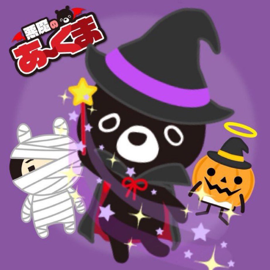 ハロウィン★お化けにちょこん♪つぎはぎクマ cando/キャンドゥ | くまさんたちのハロウィンパーティー