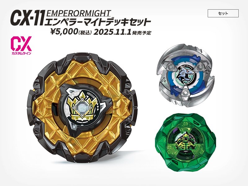 ベイブレードX 3on3 セット 新環境向け 調整済 ベイブレードX 3on3 セット 新環境向け 調整済 BEYBLADE X
