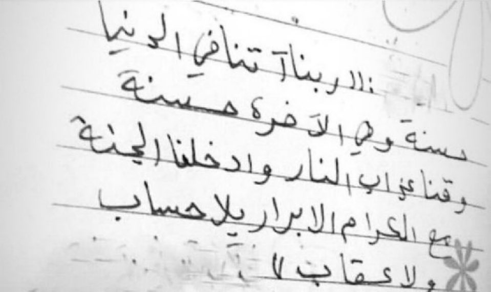 چــويدا tweet media