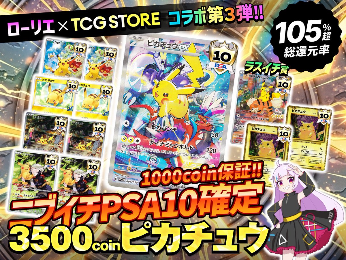 かずいっき (@pokeca_ikki) / Posts / X