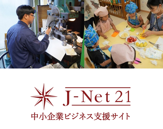 smrjpr's tweet photo. 🧭J-Net21シリーズ/事例編
-人手不足を解消したい👩🔧
外国人材や女性社員の獲得…
人材確保に成功した企業の事例を
2本公開しました💡
📌株式会社三栄金属製作所(大阪府)
https://t.co/1FiwX3OPMH
📌株式会社タイヨー(広島県)
https://t.co/ttTHlkfKrd
#中小機構 #JNet21 https://t.co/WKPtRUlNhi