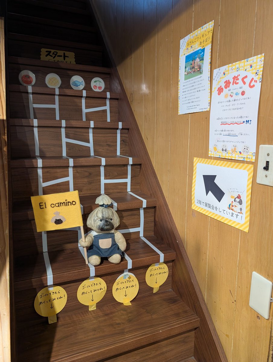 有野町誌 El camino エルカミノ on X