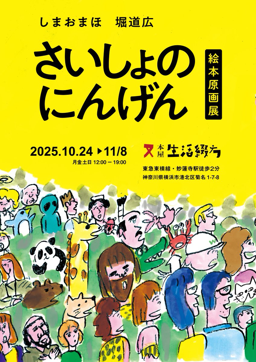 本屋・生活綴方 tweet media