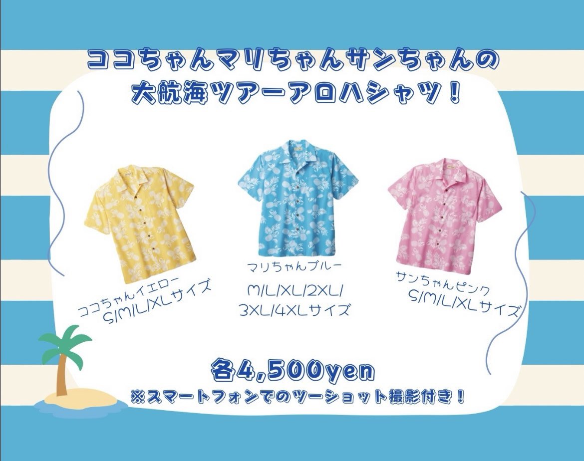 メルシャリ伊勢しめ縄 イエスハッピー！🆕スーパー10だよ on X