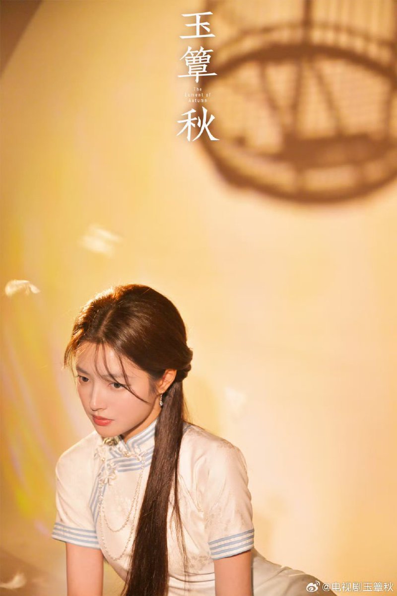 เปิดตัวนักแสดงอย่างเป็นทางการจ้า
ทำพิธีเปิดกล้องแล้ววันนี้

ซีรีส์เรื่อง #TheLamentOfAutumn
ค่าย MGTV  จำนวน 36 ตอน
นำแสดง #เฉิงเหล่ย #สวีรั่วหาน

#玉簟秋
#Aei1689SubTh
#1689AeiFanclub