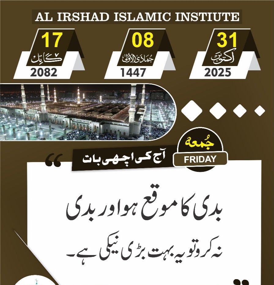 اسلام و علیکم 
صبح بخیر جمعہ مبارک