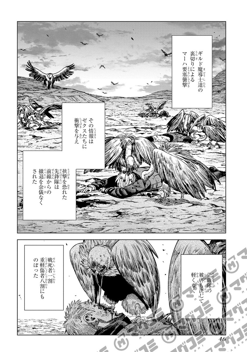 【10/31更新】<リバイバル連載>
魔導の系譜/漫画:イヌヅカヒロ 原作:佐藤さくら「魔導の系譜」(創元推理文庫刊)
第16話
https://t.co/wniyoLGKho