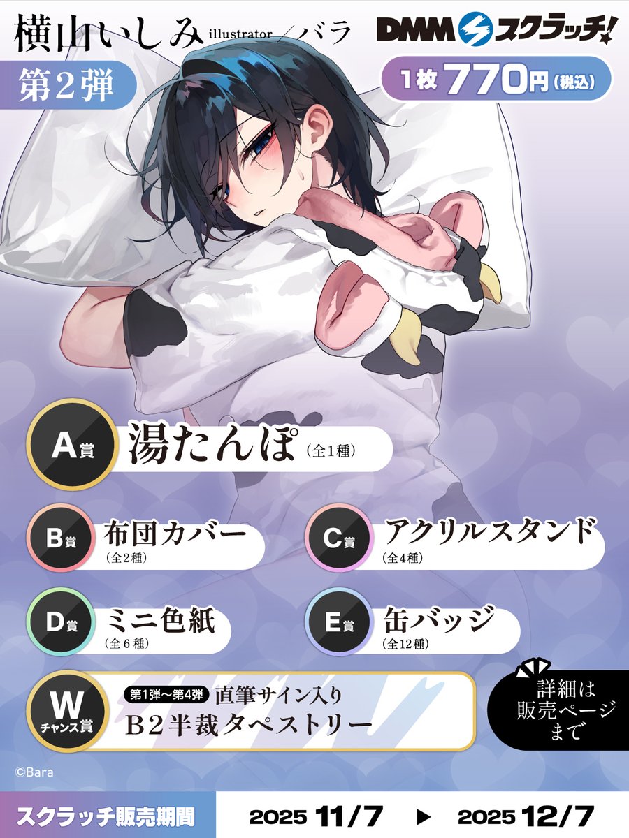 バラ@2日目東メ49b (@03_Bara_) / Posts / X