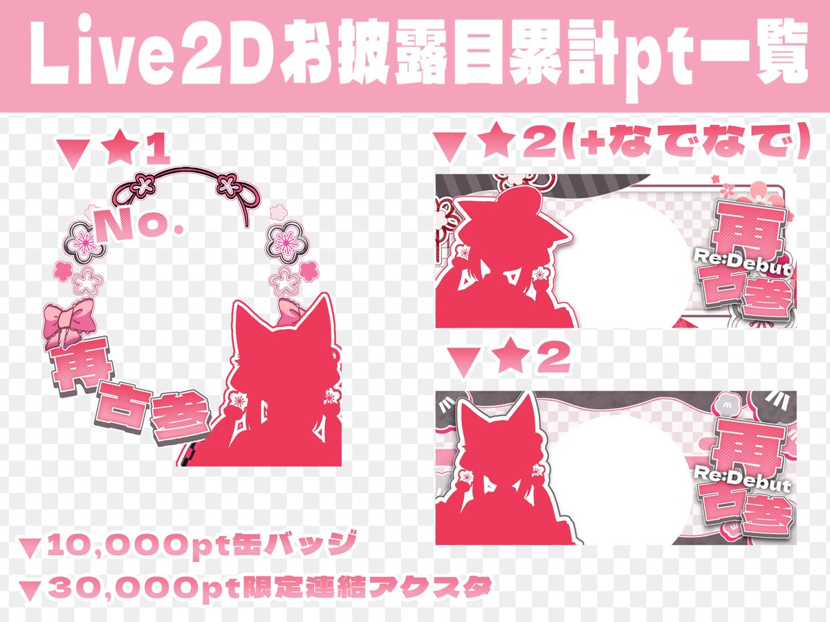 月ノ瀬 ハル💐🦊@11/1 Live2D公開 (@halmoon_ose) / Posts / X