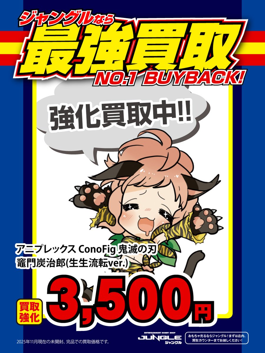 大阪日本橋ジャングル-JUNGLE- on X