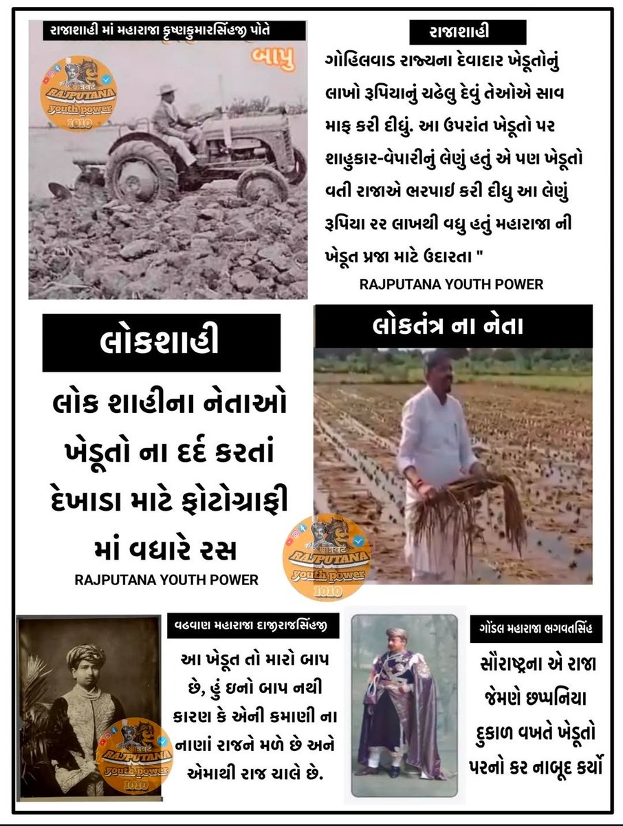 jpjadeja243's tweet image. #farmer  #monarchy #democr
