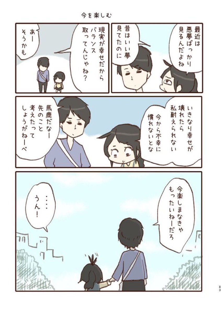 素朴な日常が好きな人はわいヒトが好きかもしれない

https://t.co/wD6VrtKqXZ 