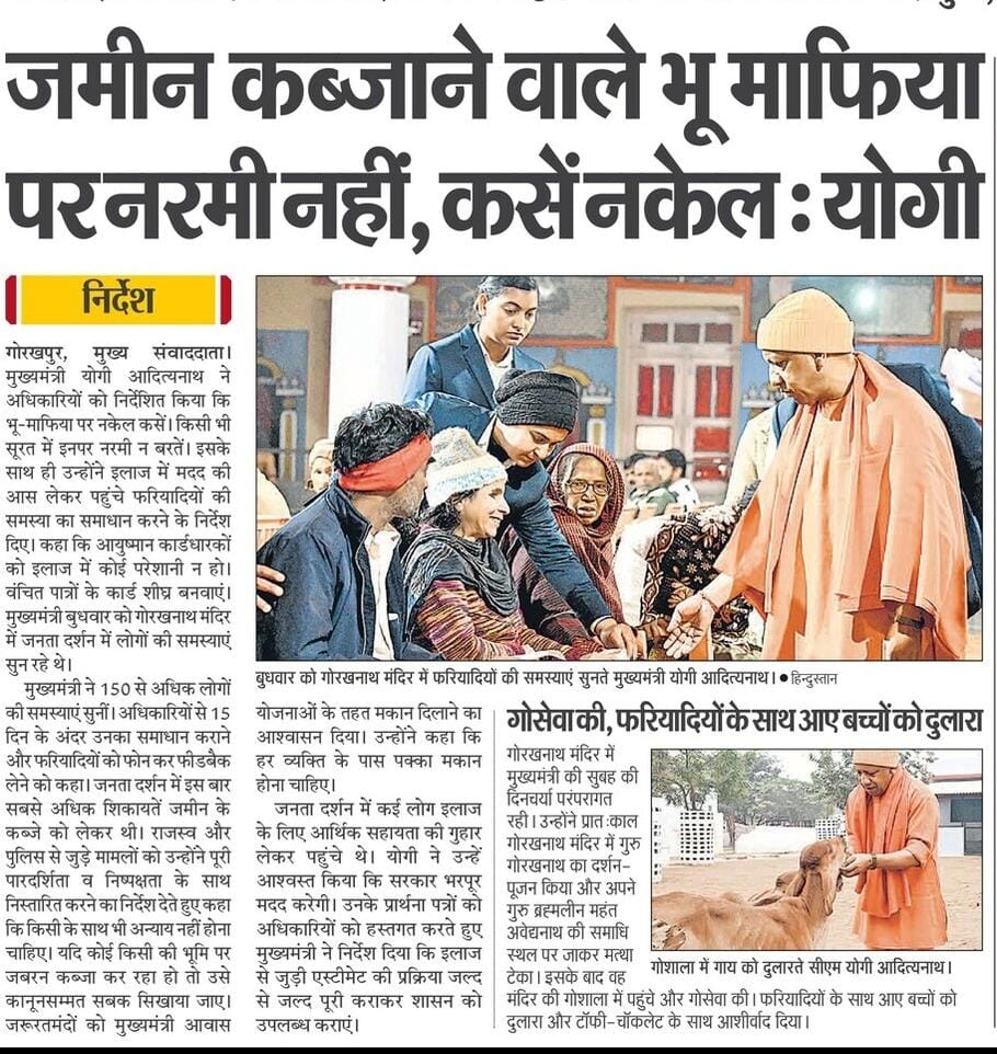 उप्र में ही जनपद प्रयागराज है जहां के जिलाधिकारी गांवों में ग्राम सभा की जमीन पर किये गये अवैध कब्जा व निर्माण को ध्वस्त करनें का अभियान चला रहे हैं लेकिन उप्र के ही चित्रकूट जिले के गांवों में किये गये अवैध कब्जा और निर्माण की शिकायतों में कोई कारवाई नहीं! गजब है! <a href="/ChitrakootDm/">DM Chitrakoot</a>